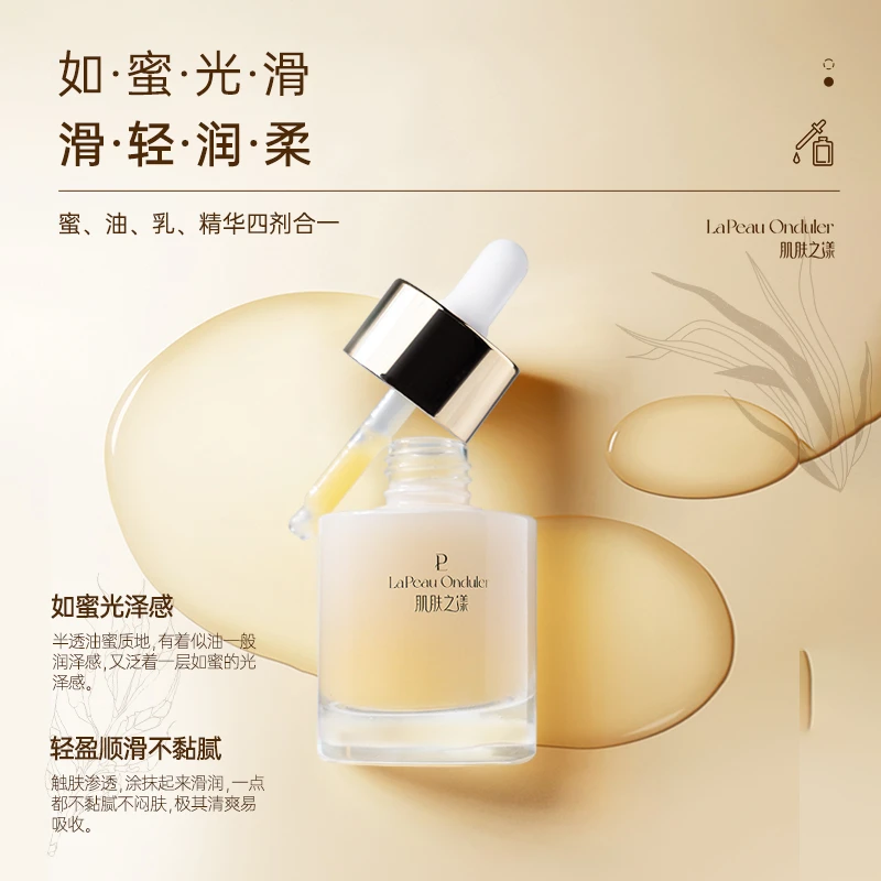 肌肤之漾焕颜睡莲光感菁萃油原液紧致舒缓养肤鎏金塑颜乳化透亮