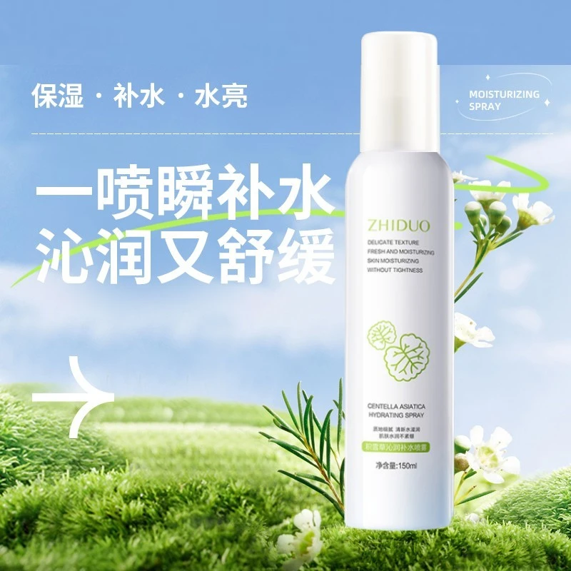 zhiduo/致朵积雪草喷雾沁润补水清润不紧绷喷雾水润清新保湿清爽