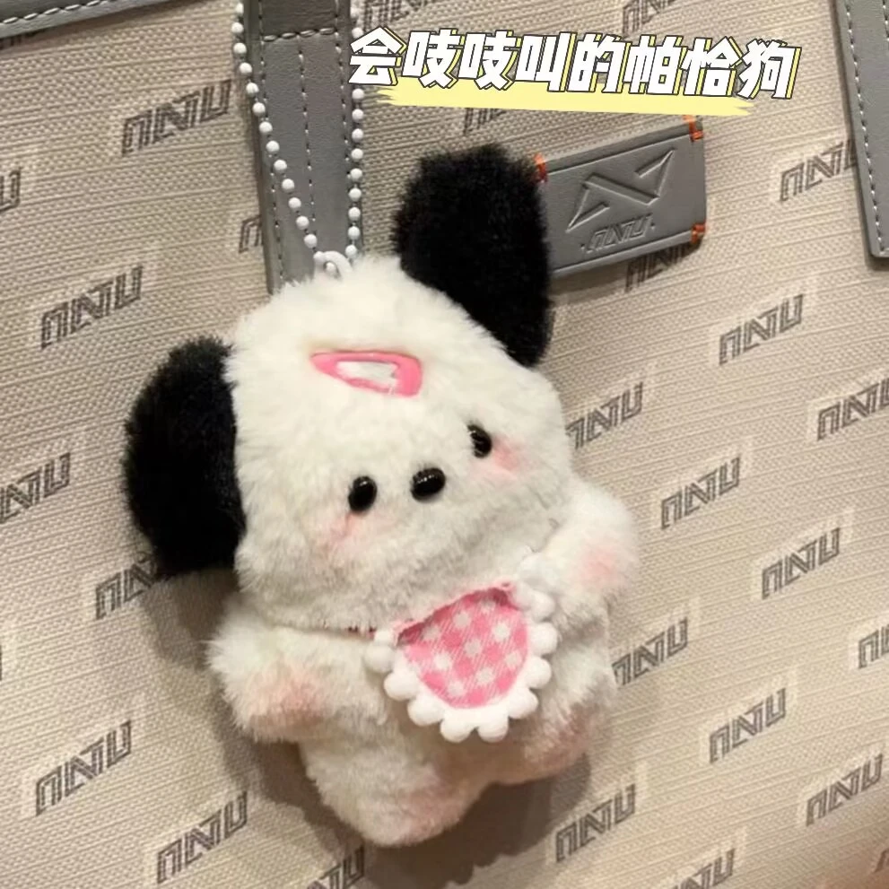 毛绒玩偶成品帕恰狗会吱吱叫diy手工材料包匙扣挂件情侣生日礼物