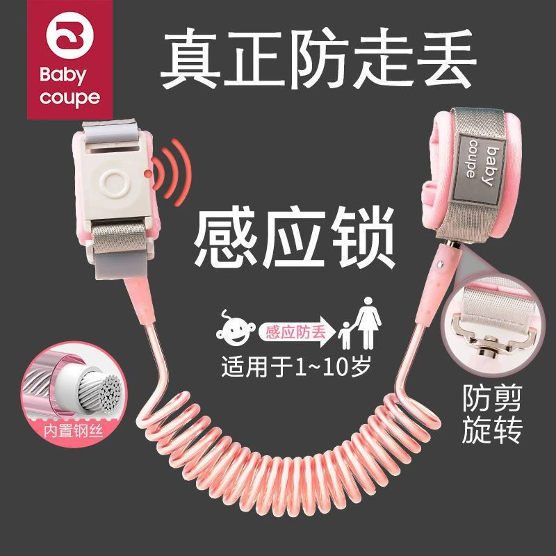儿童安全绳感应锁小孩宝宝外出门防走失牵引绳防丢绳舒适反光手环