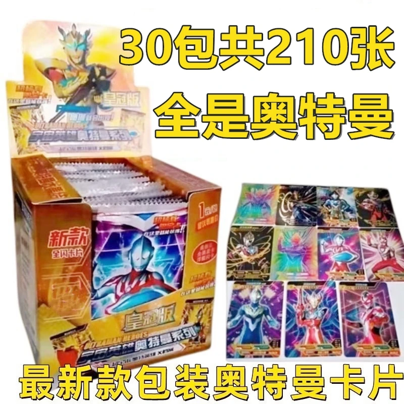 30包210张非卡游奥特曼卡片防水儿童玩具满星限定闪卡稀有卡包牌
