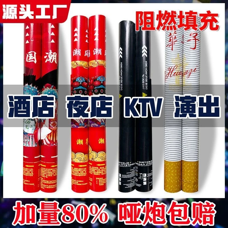 酒吧礼炮筒夜店彩喷花瓣KTV手拧礼花筒演出气氛道具生日庆典彩带