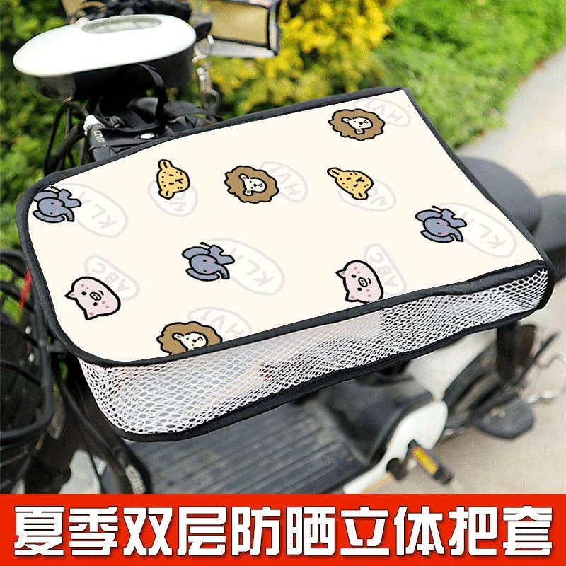 夏季电动车防晒手套电瓶摩托车防紫外线车把套遮阳透气防水手把套