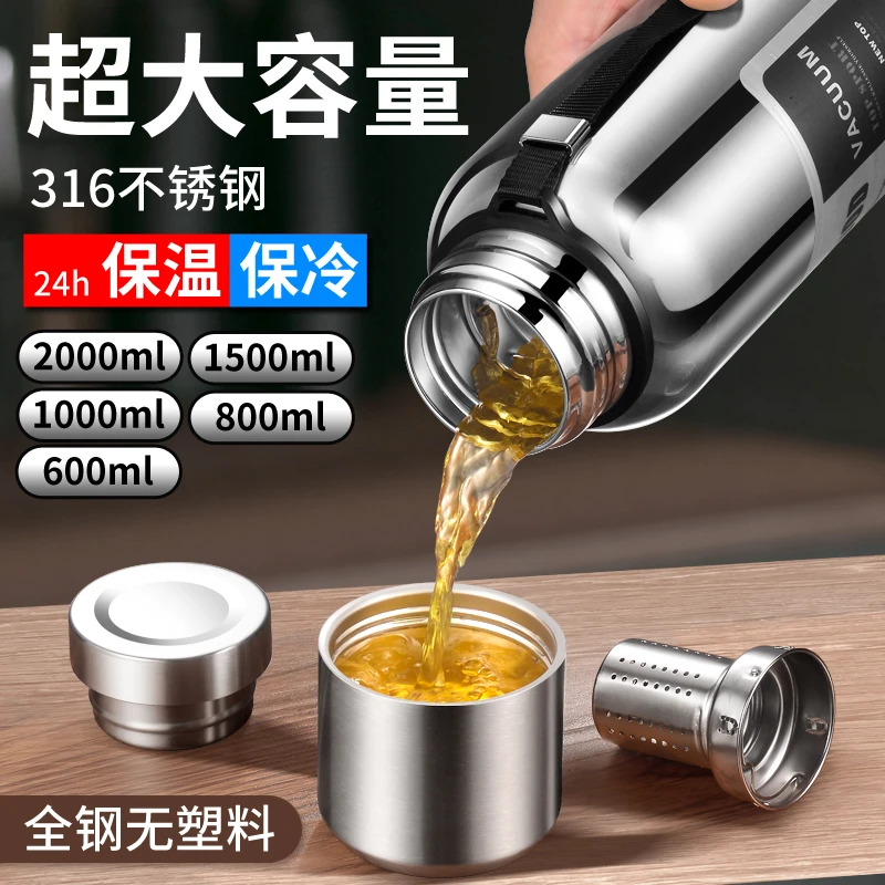 芙劳尔全钢316不锈钢保温杯男超大容量车载水壶水杯子保冷冰霸杯