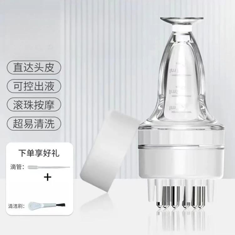 头皮上液器头部地尔1ml按摩梳头发生发液导液精油涂抹神器