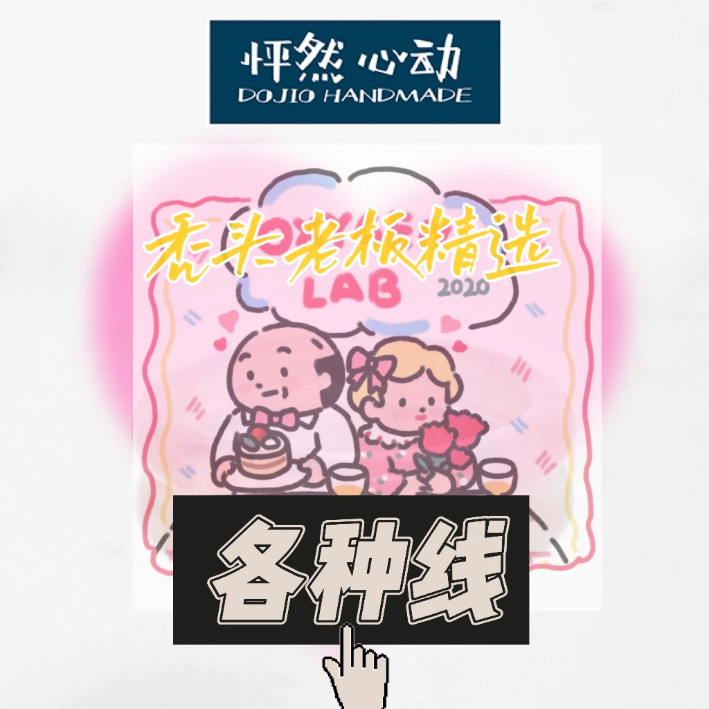 怦家精选【72号玉线-手搓棉线-幻彩绳-如意绳】