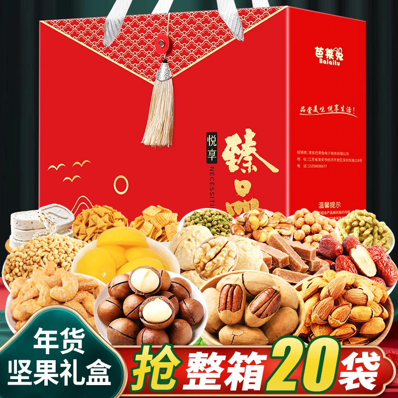 【整箱20袋】坚果24K年货礼盒大礼包夏威夷甄选国潮袋装佳品品质