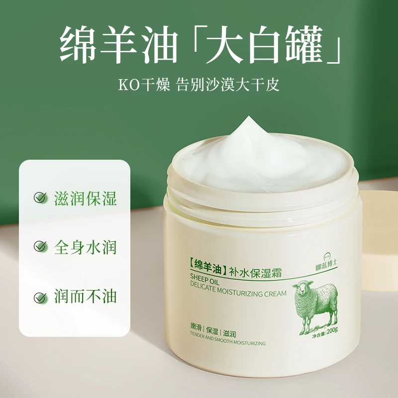 3瓶绵羊油娇嫩补水保湿霜护肤品面霜大白罐锁水锁水改善粗糙