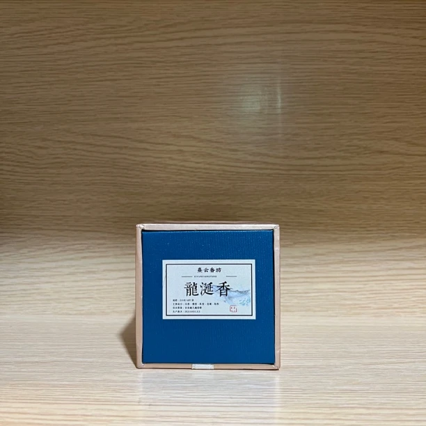 龙涎香盘香（窖藏）48盘