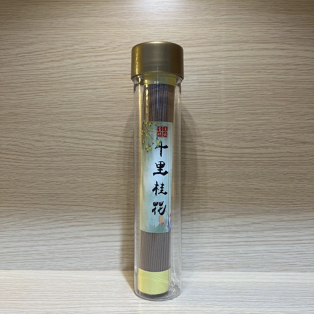 十里桂花 线香10克50克 100克