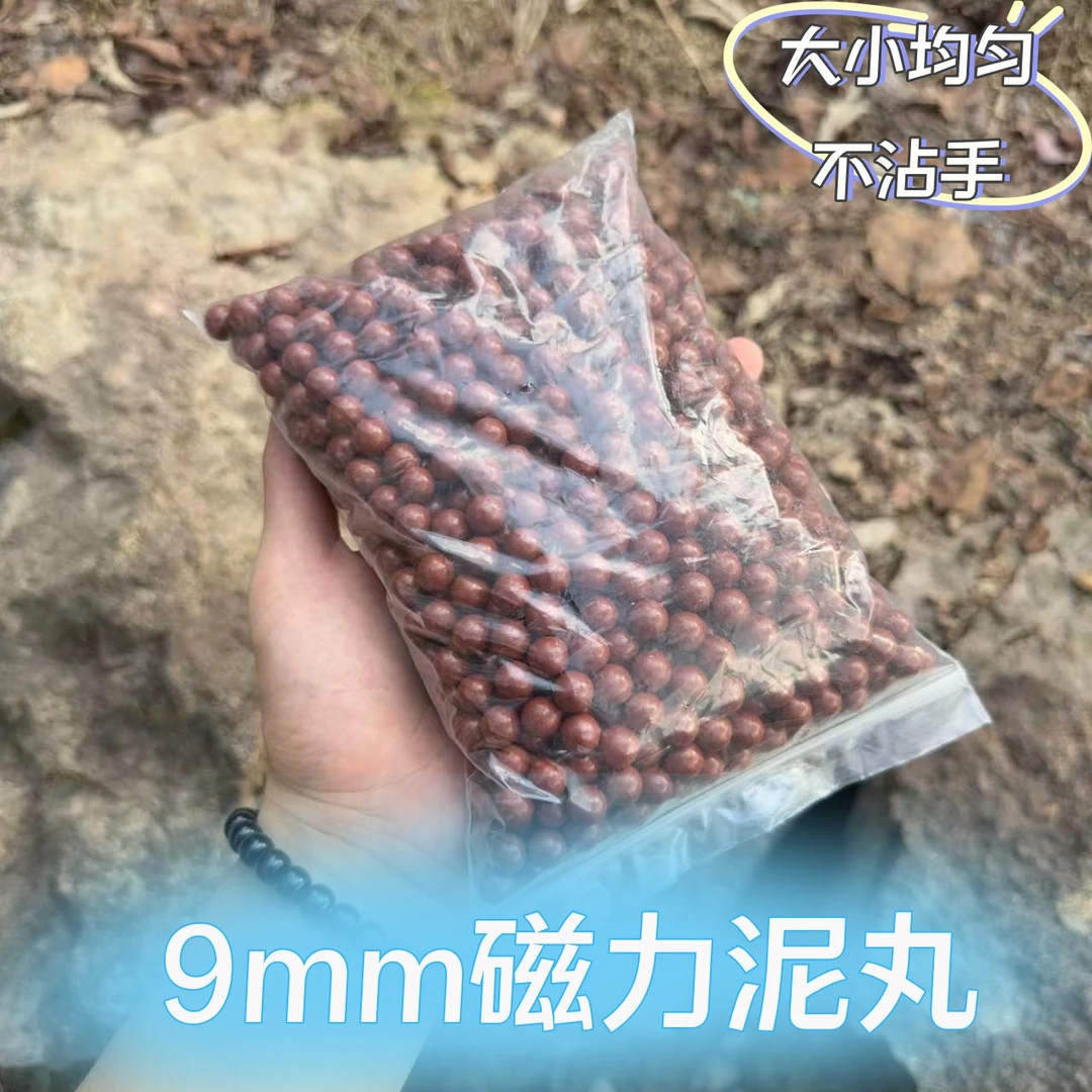 9毫米泥丸加磁加重泥球安全泥丸圆球玩具1公斤