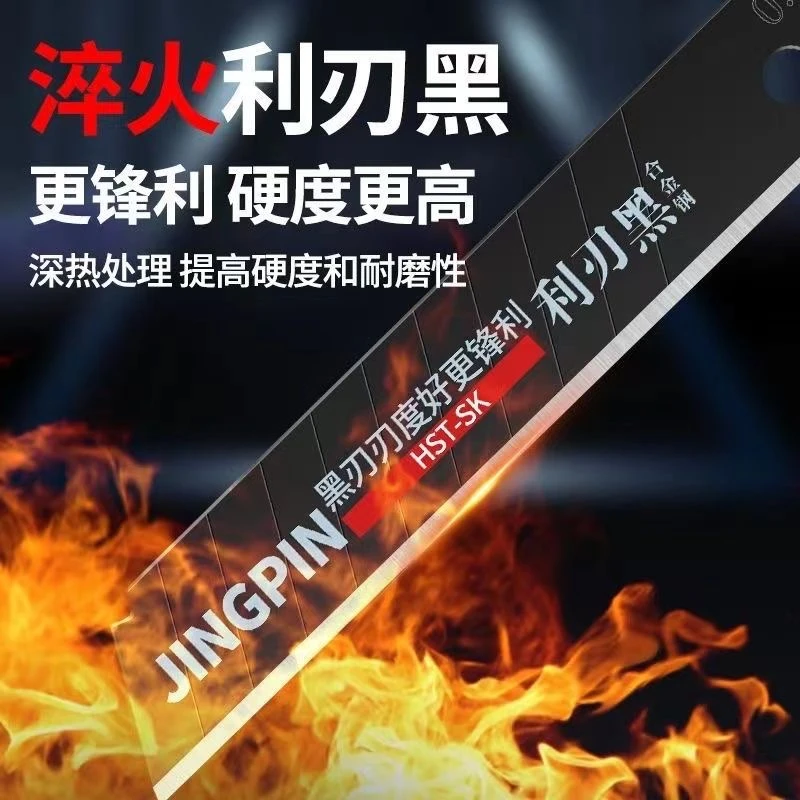 【爆款重型】利刃黑刃加厚0.6刀片美工刀锋利工业级合金钢刀片