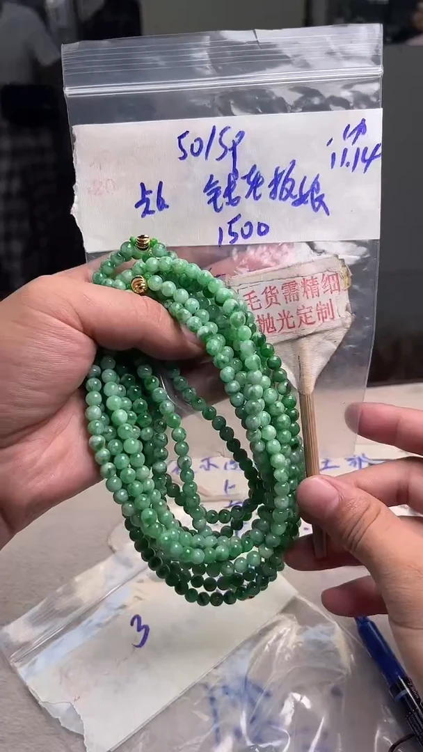 【闪购商品】定制翡翠未镶嵌50w/珠链/毛货需精细抛光拍一发一