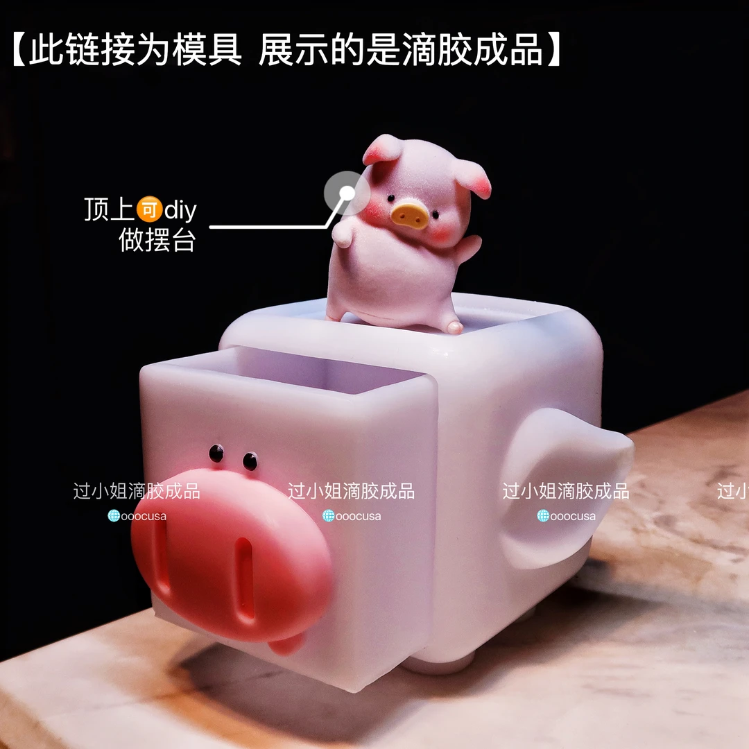 过小姐diy猪猪摆台抽屉柜手工硅胶模具 滴胶手工材料