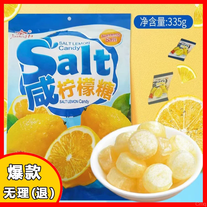 海盐柠檬糖水果糖咸柠檬味硬糖年货休柠檬味超酸硬糖糖果水果