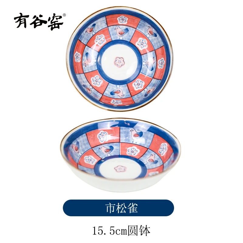 有谷窑市松雀6.1英寸圆钵日本进口釉下彩轻量餐具蘸料钵面碗