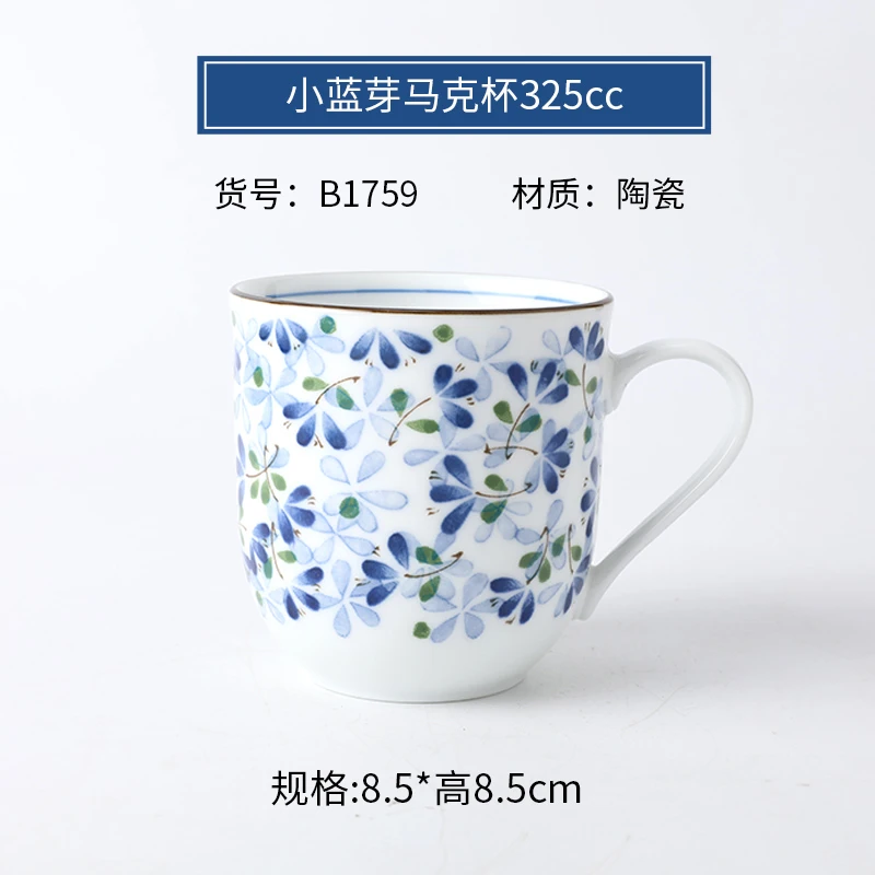 【2只】日本进口釉下彩小蓝芽水杯马克杯七夕礼物送老公送爸爸茶杯