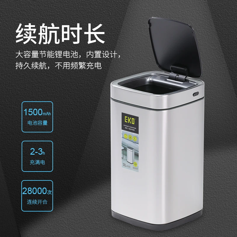 EKO智能感应垃圾桶内置锂电不锈钢材质家用客厅厨房环境桶9252R