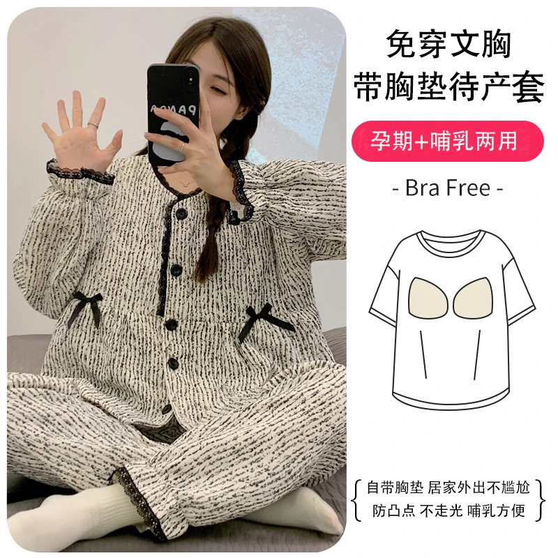 秋冬款月子服带胸垫孕妇睡衣空气棉产妇产后哺乳喂奶家居服可外穿