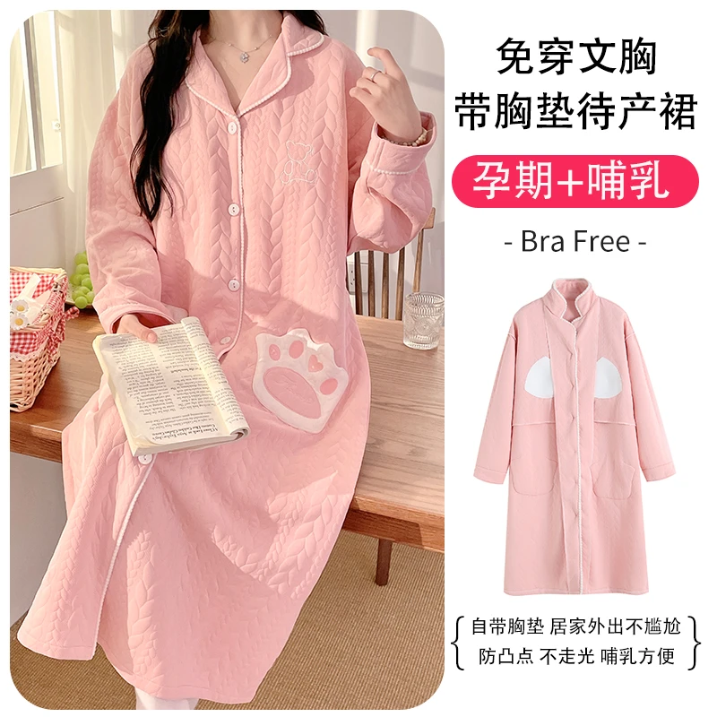带胸垫哺乳睡裙冬季产妇入院待产裙空气棉春秋款月子孕妇睡衣冬天