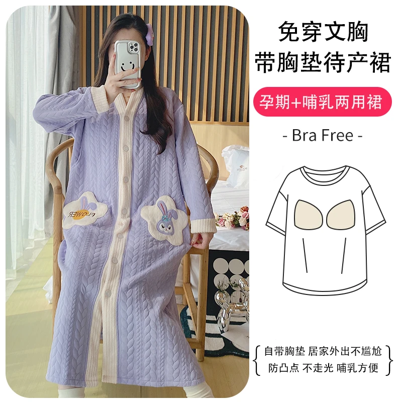 带胸垫哺乳睡裙空气棉秋冬待产裙10-12月份入院产妇月子孕妇睡衣