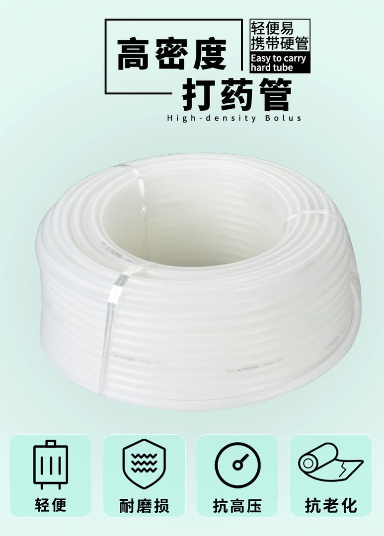 特制管， 加厚防紫外线 轻便耐用