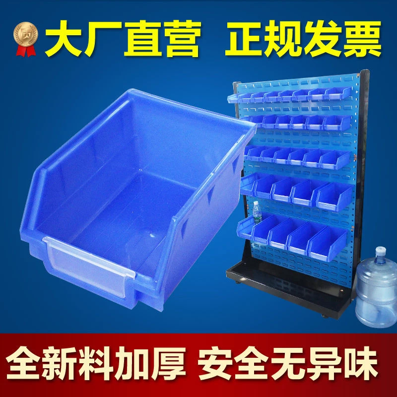 背挂壁挂式零件盒物料盒斜口塑料配件五金工具螺丝元件收纳盒