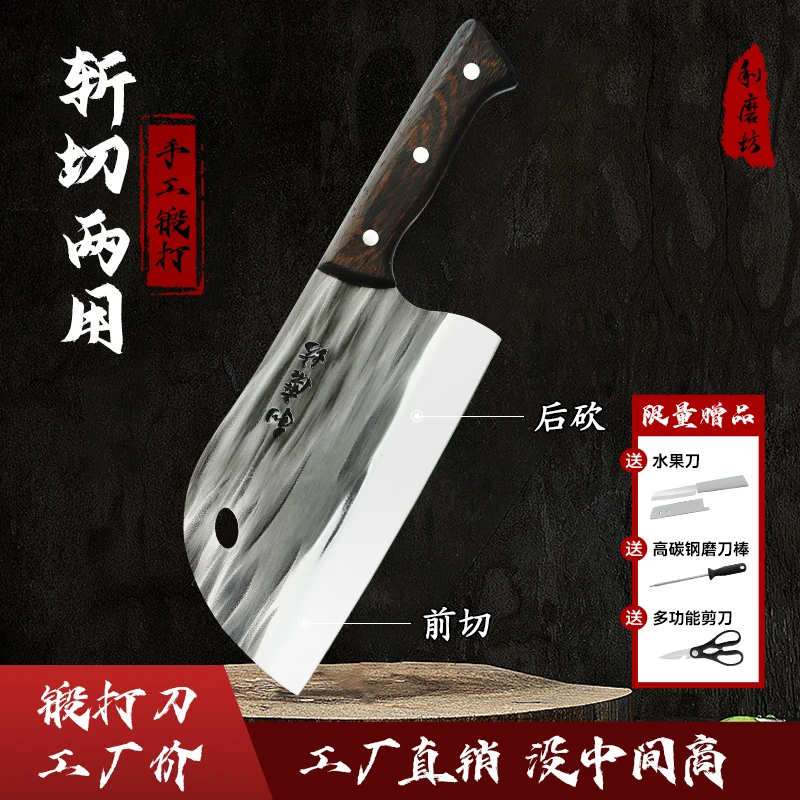 砍切菜刀手工锻打斩切锋利刀切片刀圆头菜刀菜刀家用锋利砍切两用