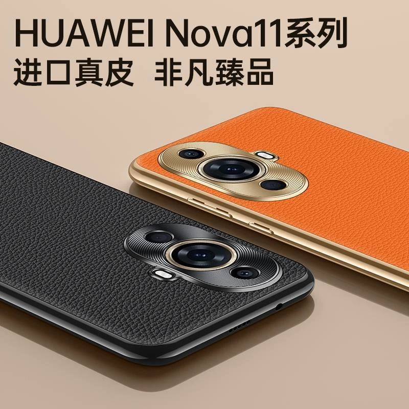 华为nova12活力版手机壳高档新款真皮电镀FIN-AL60镜头全包防摔男