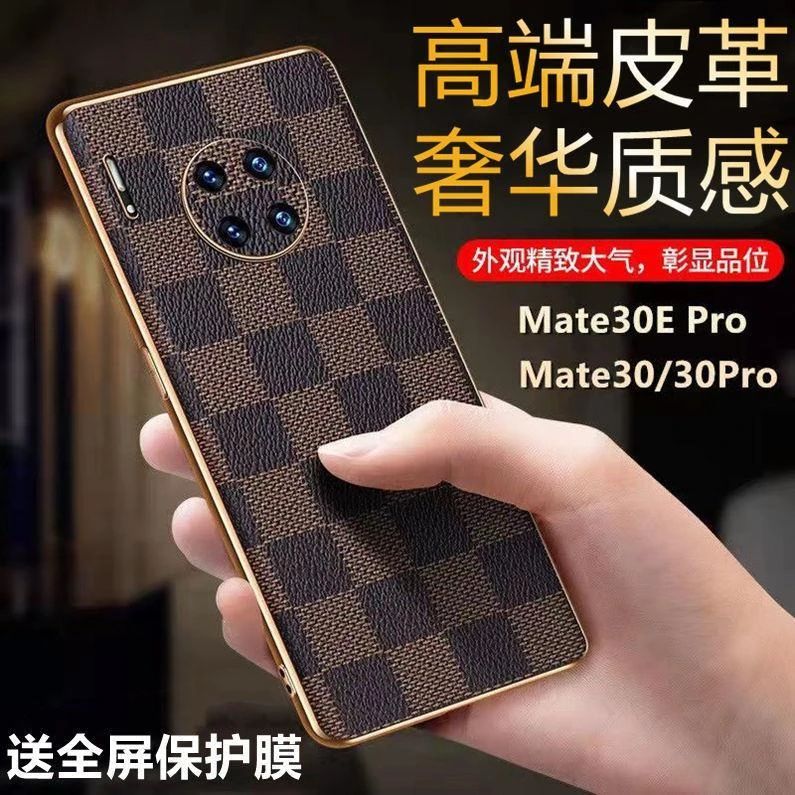 华为mate30pro手机壳真皮纹30EPRO全包摄像头曲屏电镀防摔保护套
