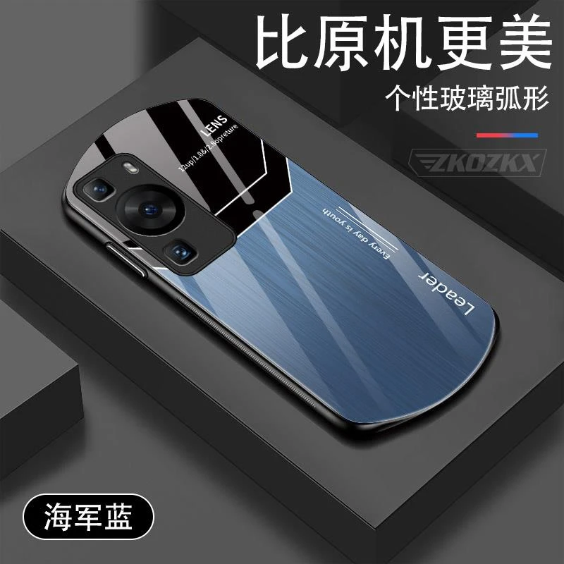 华为P60手机壳弧形玻璃椭圆形拉丝p60pro全包防摔超薄网红软壳男