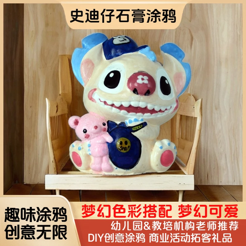3D史迪仔石膏娃娃立体涂色儿童玩具情侣创意上色玩具拓客伴手礼