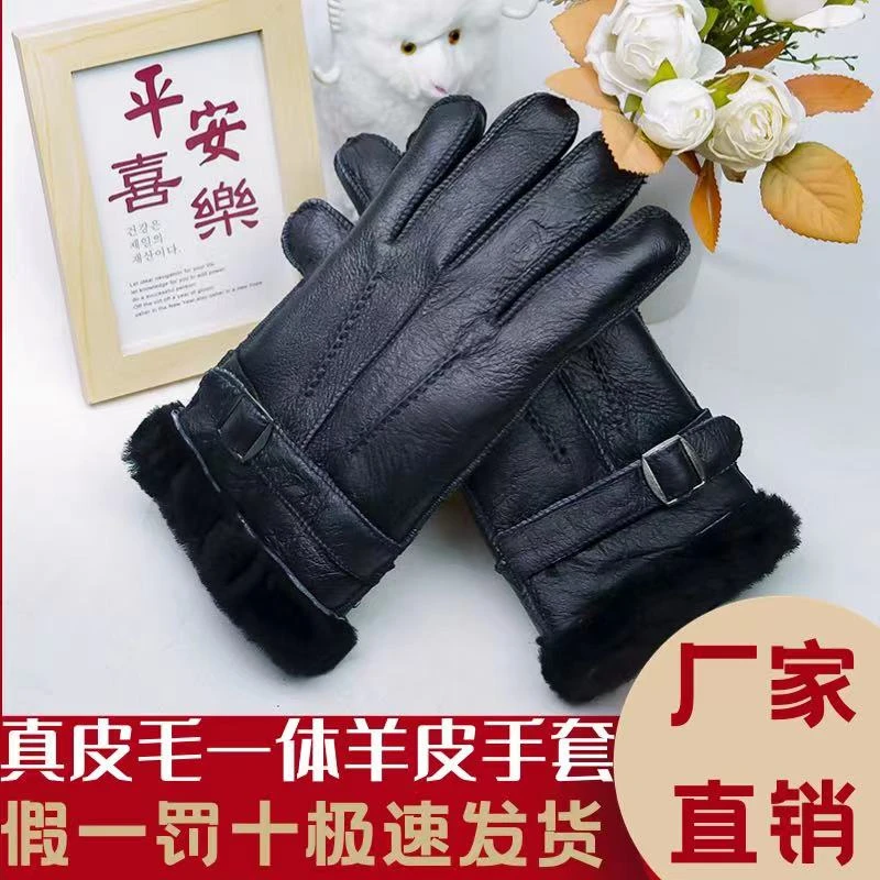 调节扣款男士羊皮毛一体冬季保暖手套真羊皮真羊毛防寒挡水手套
