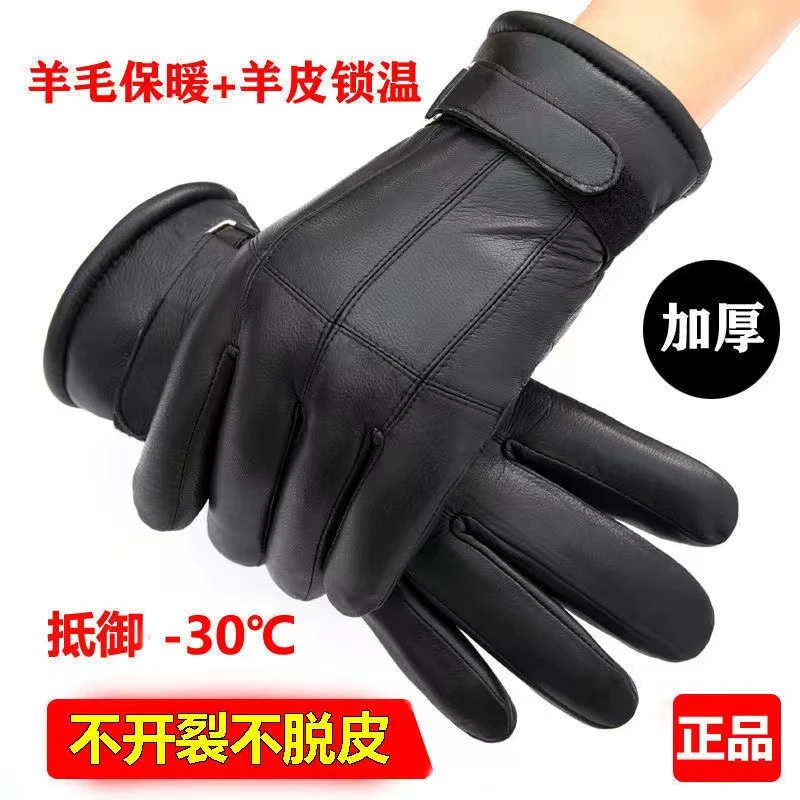(头层羊皮)男士羊皮毛一体，头层羊皮保暖手套冬季防寒手套
