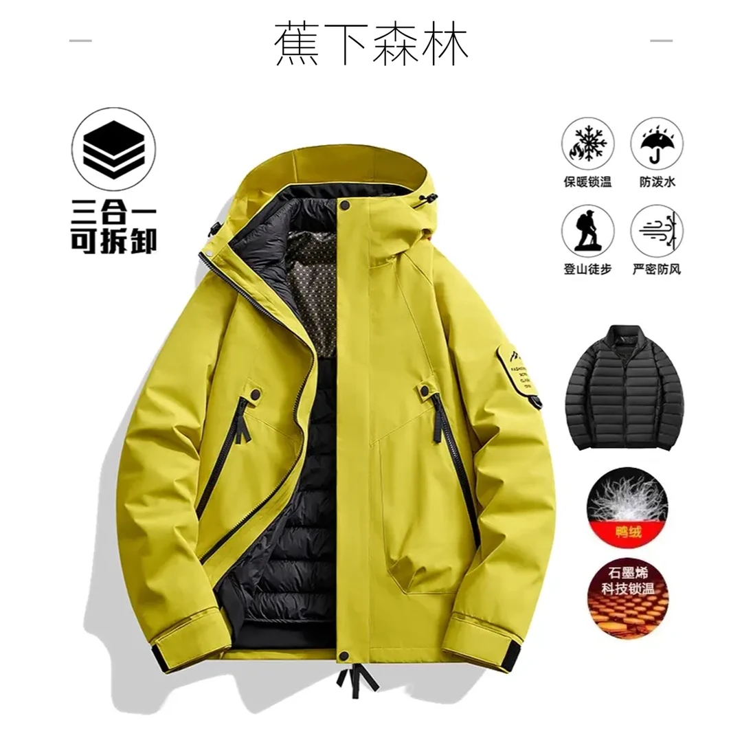 蕉下森林冲锋衣白鸭羽绒服内胆男女三合一可拆卸户外防水外套