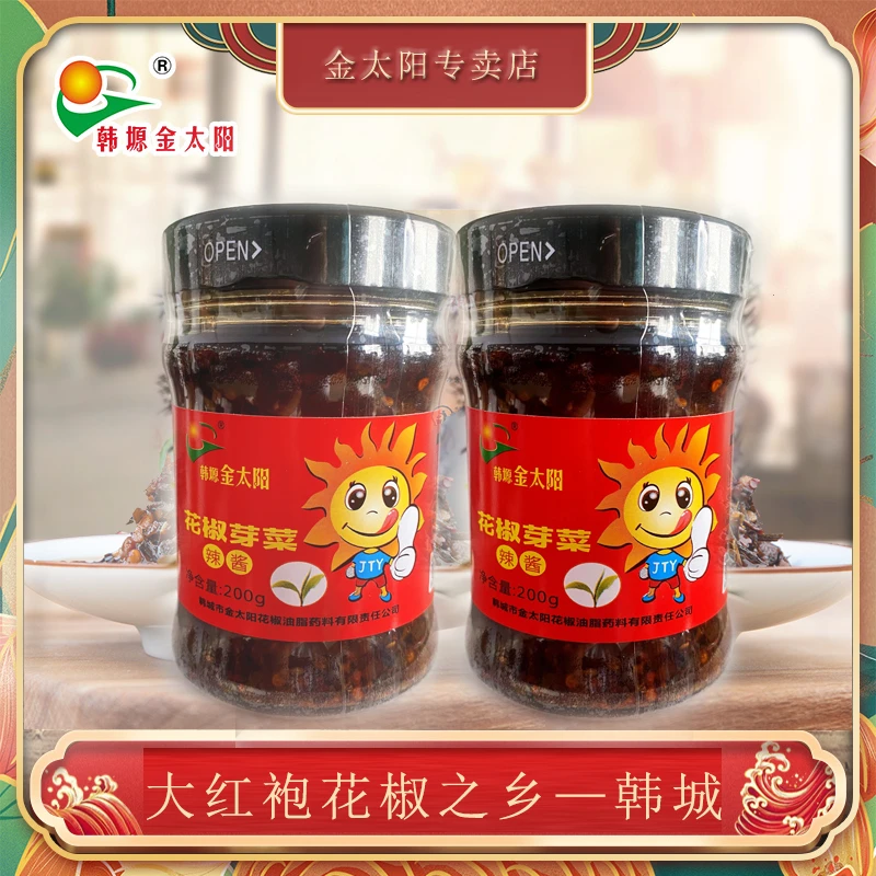 韩塬金太阳【宋老师专属】花椒芽菜下饭辣椒酱200g/瓶(夹馍辣椒酱)