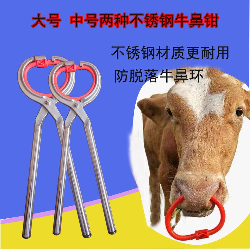 牛鼻钳子打孔钳牛鼻犬牛鼻穿孔钳