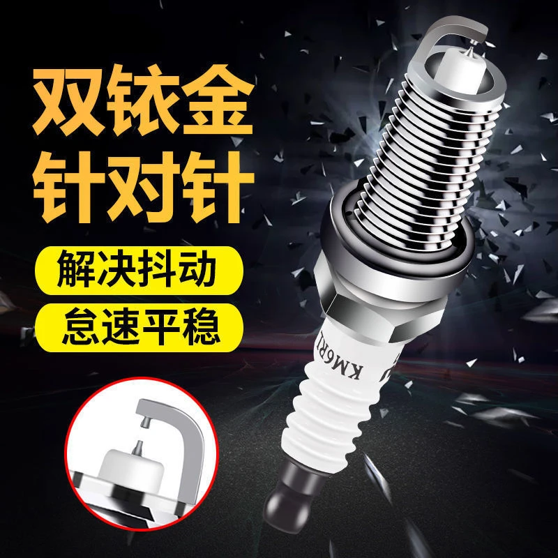 原装升级双铱金火花塞解决抖动原厂正品汽车火嘴提升动力降低油耗