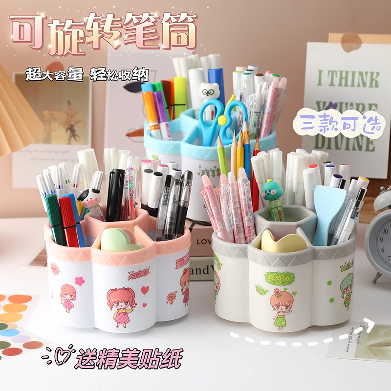 七孔花瓣360度旋转笔筒加厚大容量学生办公桌面收纳笔桶可爱卡通