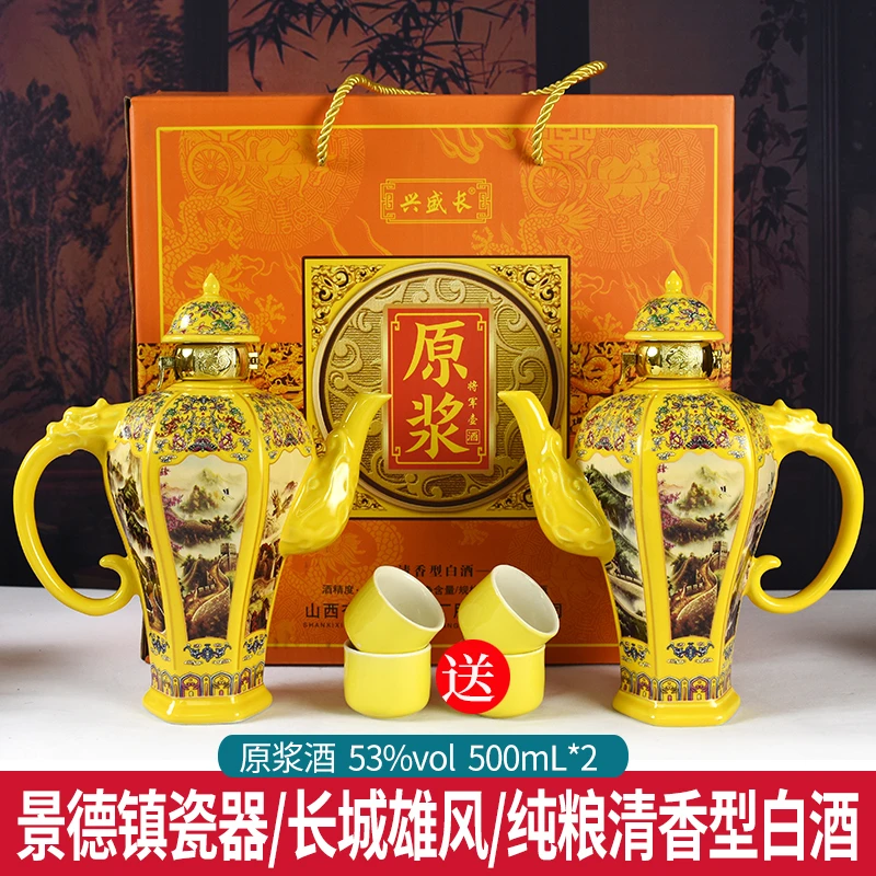 兴盛长黄色将军壶清香型礼盒装酒厂生产优级原浆酒53度500ml*2