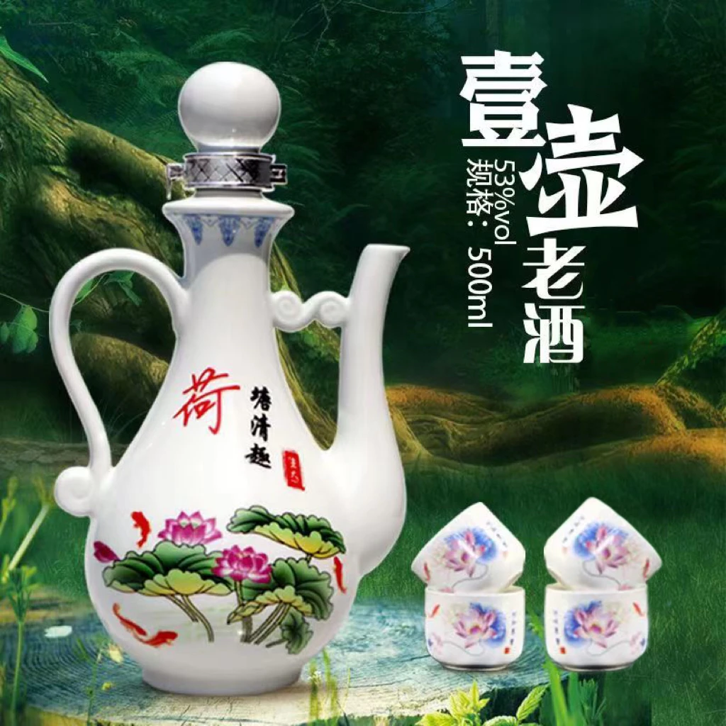 兴盛长荷花壶一壶四杯清香型白酒杏花特产收藏优级好酒53度500ml