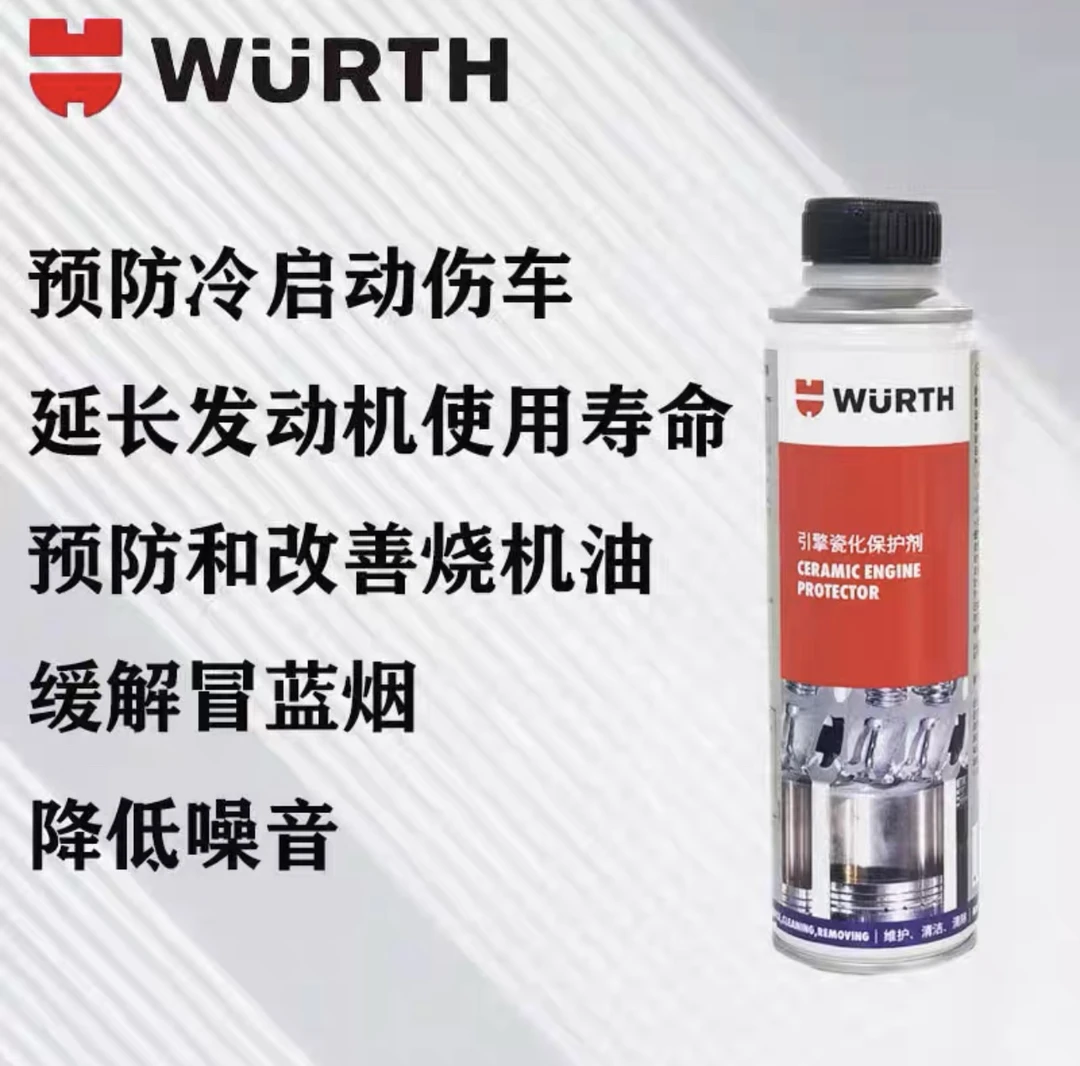 德国五尔特陶瓷保护剂功能降低发动机磨损降低发动机噪音配方有效