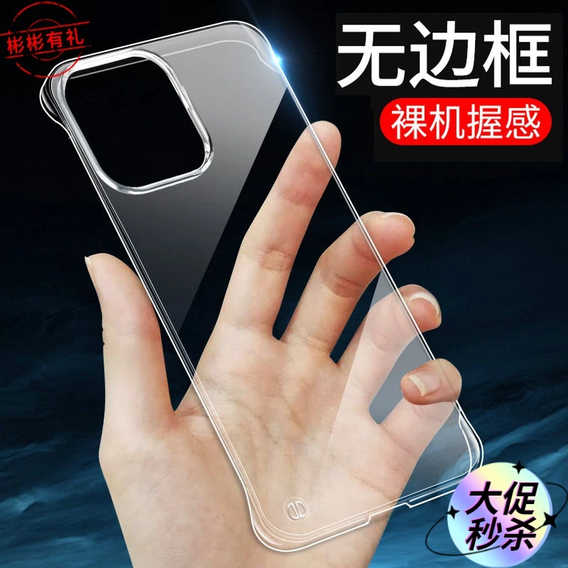 网红薄款适用苹果14手机壳iPhone15pro手机套13无边框12超薄透11