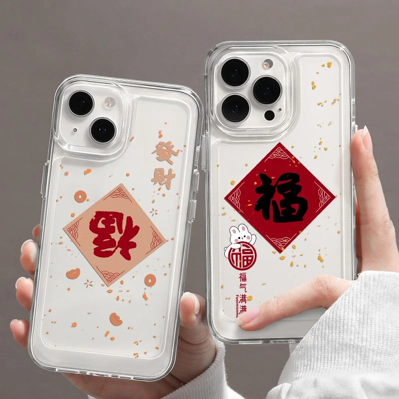 苹果14pro手机壳新年福字iPhone11/15全包12磨砂xsmax防摔保护/13