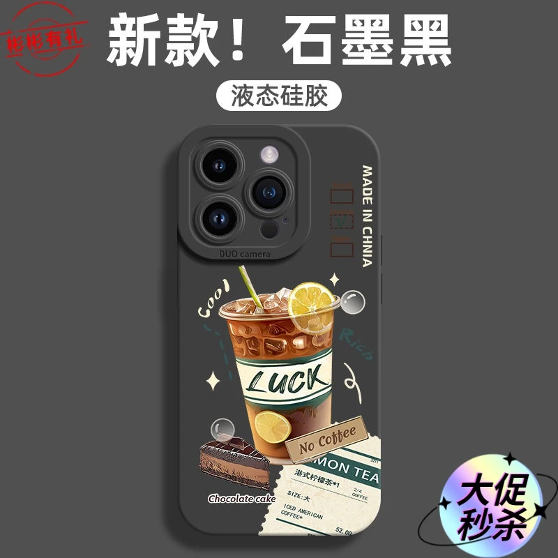 柠檬茶苹果11手机壳15ProMax硅胶14全包X防摔XS软壳iPhone7/8P/13