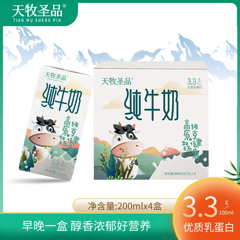 天牧圣品优牧高原蛋白质纯牛奶每盒含6.6克优质乳蛋白200ml*4盒