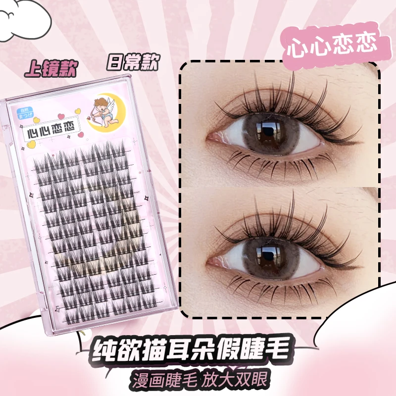 纯欲猫精灵漫画假睫毛自然仿真仙子毛新手素颜女单簇初学者细梗