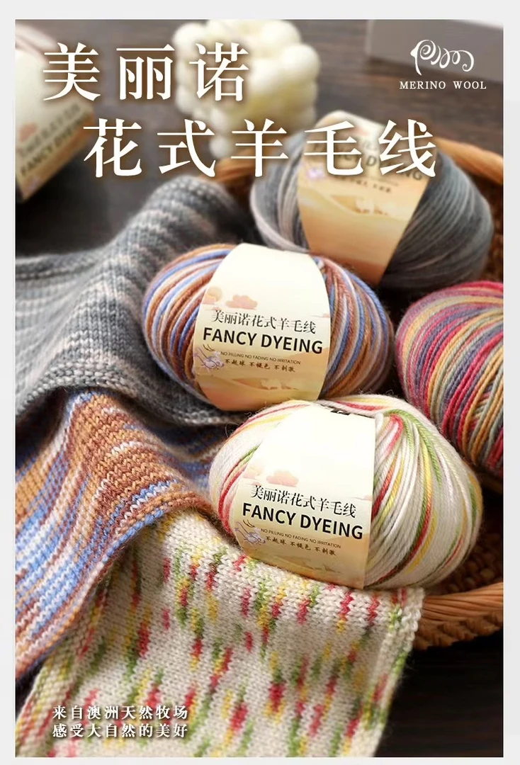 彩虹花式羊毛段染毛线手工diy编织手编毛衣宝宝帽子围巾线团