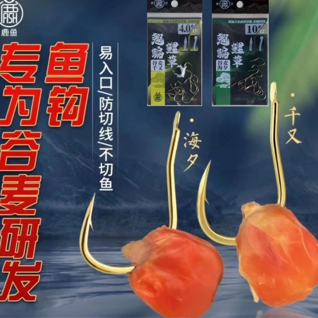 羽尚羽尚鹿鱼谷麦钩专用谷麦钩易入口谷麦海汐 谷麦千又