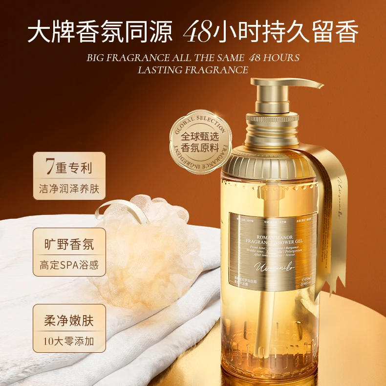 薇薇妮可罗马庄园香氛沐浴露
